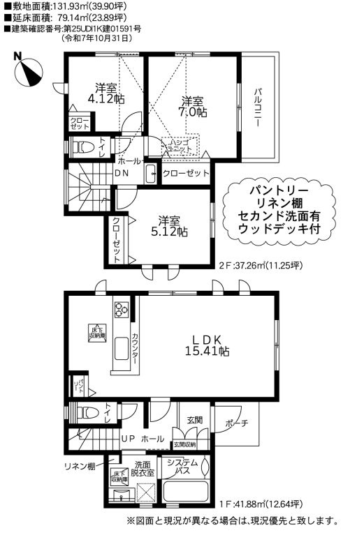 藤沢市今田新築戸建て　2期の間取り|間取図「藤沢市今田新築戸建て　2期」