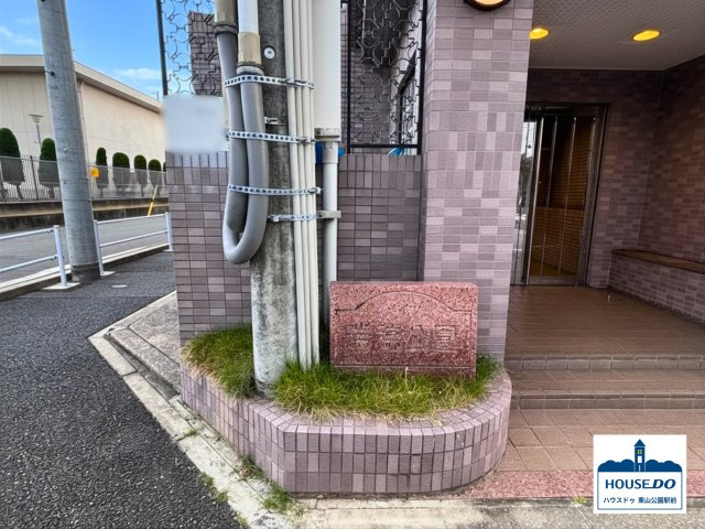 ペット可！駅近！R8,3月リノベーション済！メイツ瑞穂公園の外観|是非ご内覧にお越し下さい！
ご予約随時受付中。
ご連絡お待ちしております