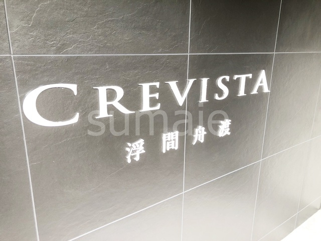 クレヴィスタ浮間舟渡の周辺|ランドマークです☆彡
