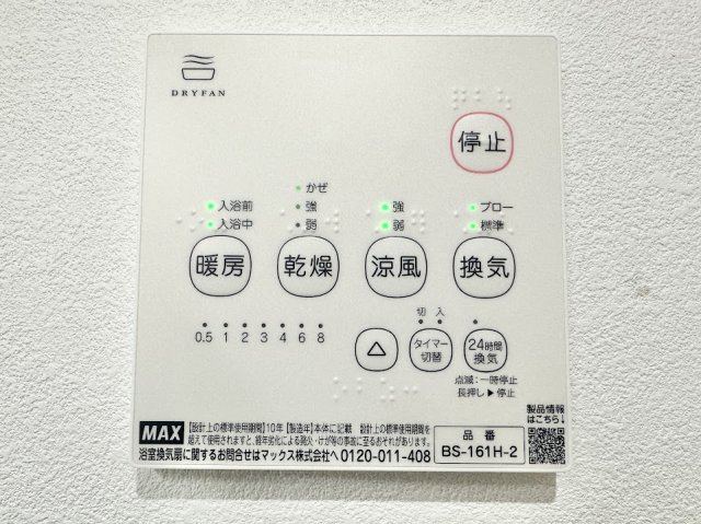 Jack shukuchiⅡの設備