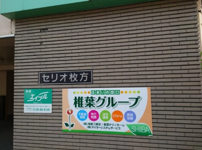 【その他】 | セリオ枚方