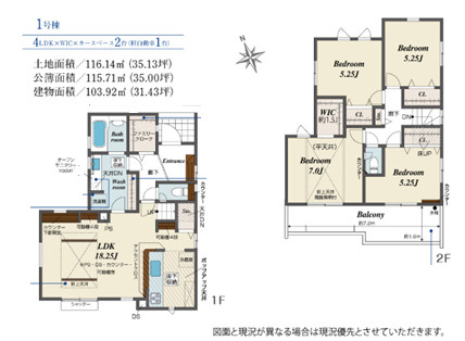 千葉市若葉区加曽利町　新築分譲住宅１号棟