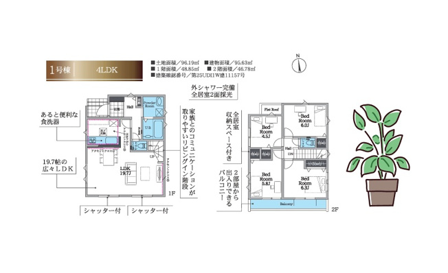 【間取り】 | 地盤・建物１０年保証付きで、エコライフが送れる省エネ住宅◎　
リビング階段を採用し、１９．７帖の広々リビングで家族有意義な時間が過ごせる4ＬＤＫのお住まいです♪