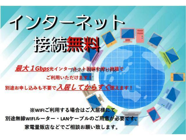 メゾン第一Bのその他共用部分|建物設備