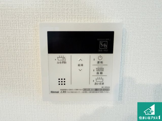 10(土)11(日)12(祝)現地説明会！◆大阪狭山市茱萸木　第1期　新築一戸建ての発電・温水設備|給湯器リモコン（LDK側）ボタン一つでお風呂のお湯はり・追い炊き可能！便利な呼び出し機能付き！表示文字が大きく読みやすい有機ＥＬを採用！どの角度からも見やすくなっています。