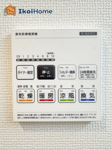 明石市魚住町西岡　全1棟　新築戸建のその他|【ホームページに現地動画掲載中】●年中無休：当日予約可●浴室暖房乾燥機が付いています。