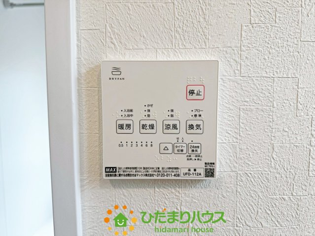 久喜市久喜東4丁目　中古一戸建ての冷暖房・空調設備