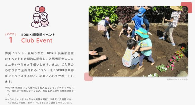 ウエスタンハイツ18のその他