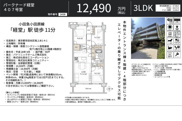 パークナード経堂　仲介手数料無料＋60万円現金プレゼント中の画像
