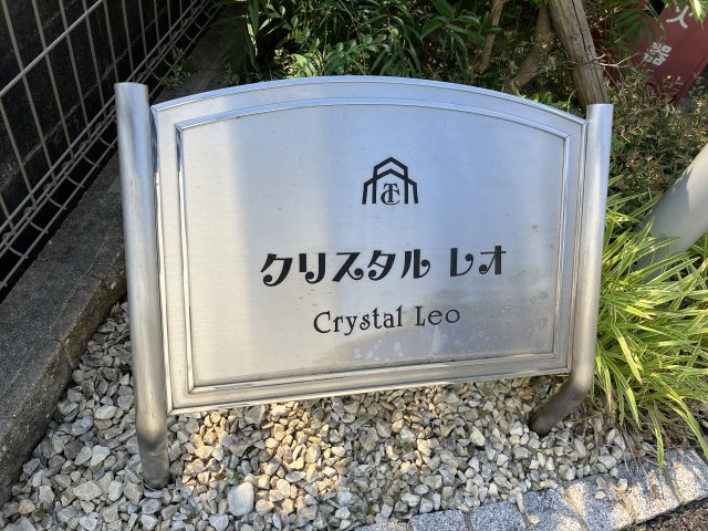 クリスタルレオのその他