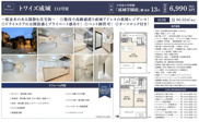 トワイズ成城　仲介手数料無料＋40万円現金プレゼント中の画像