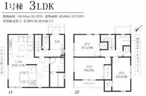 藤沢市善行10期　新築戸建全1棟