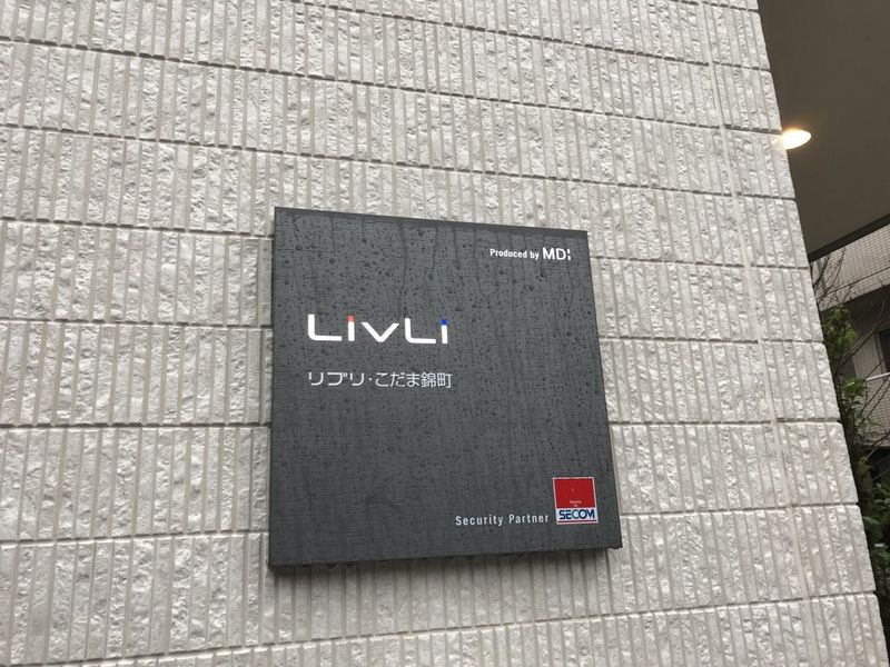 リブリ・こだま錦町のその他