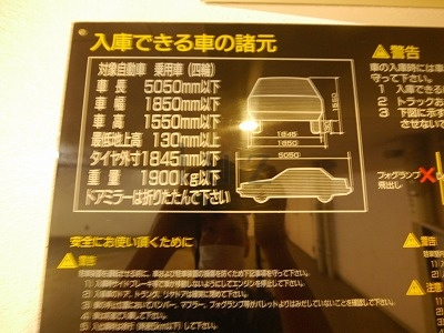アールケープラザ横浜Vの駐車場