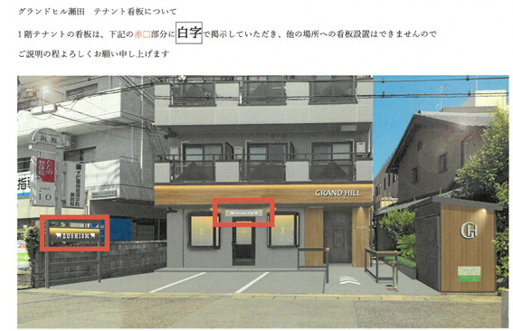 大津市大萱１丁目の店舗事務所の外観