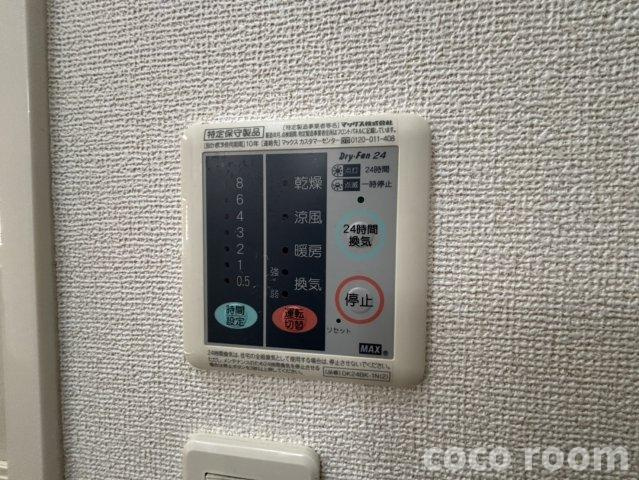 プリムローズの設備