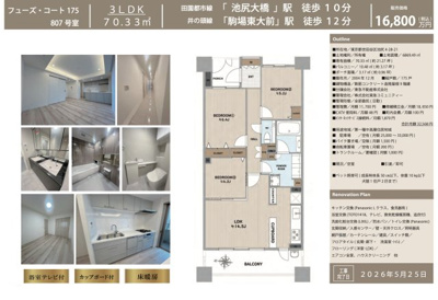 【その他】 | フューズ・コート175　仲介手数料無料＋80万円現金プレゼント中