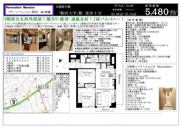 グリーンマンション駒沢　仲介手数料無料＋15万円現金プレゼント中の画像