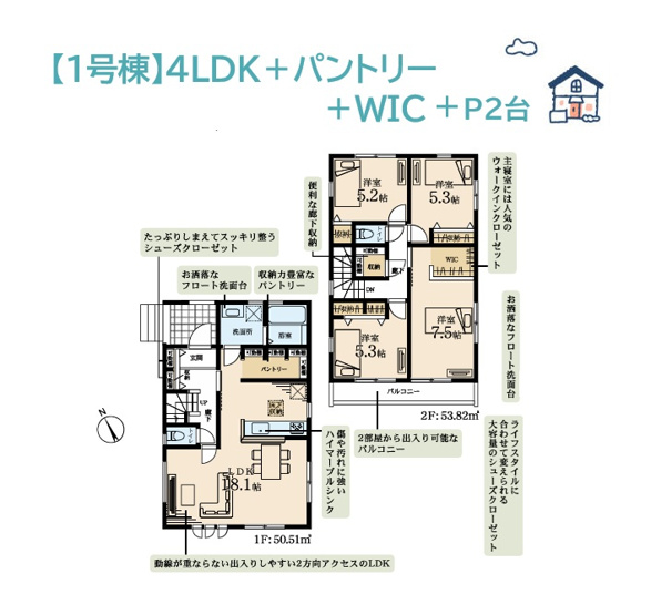 【間取り】 | キッチン背面には、可動棚付きの大型「パントリー」が併設！　
日用品・防災グッズの備蓄もたっぷり収納可能です♪
