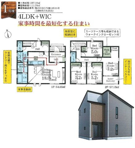 【仲介手数料無料】新築戸建　深谷市稲荷町北6-15（全3棟）の間取り
