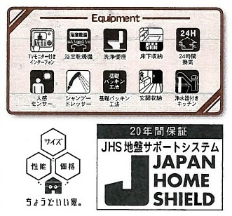 【仲介手数料無料】新築戸建　深谷市稲荷町北6-15（全3棟）の構造・工法・仕様