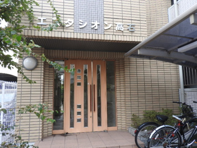 【エントランス】 | エスタシオン高石