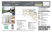 インペリアル赤坂フォーラム　仲介手数料無料＋70万円現金プレゼント中の画像