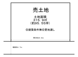【土地図】 | 高尾２丁　売土地 | 土地面積は約９５．５５坪！夢のマイホームを実現してくださいね♪