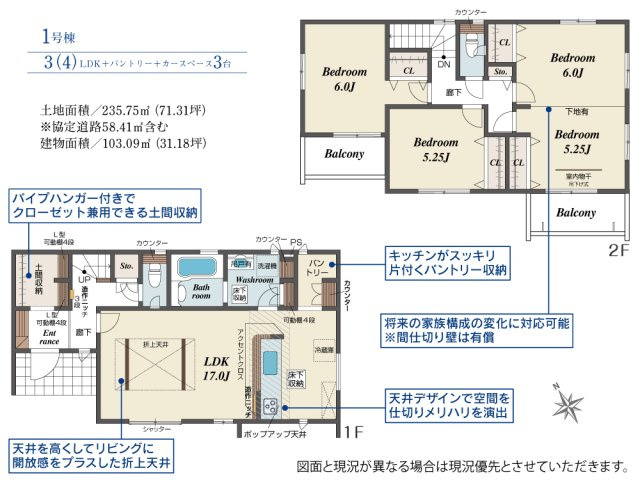 BLOOMING GARDEN　本庄市小島南1丁目の間取り|図面と現況が異なる場合、現況を優先とします。