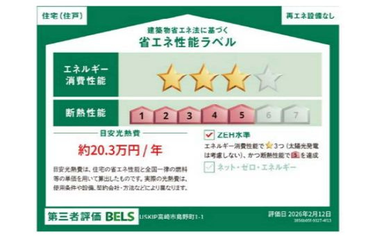 アーバンスタイルKIP高崎市島野町1期 のその他