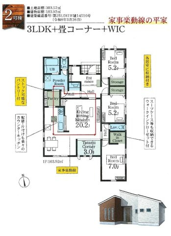 【仲介手数料無料】新築戸建　深谷市稲荷町北6-15（全3棟）の間取り