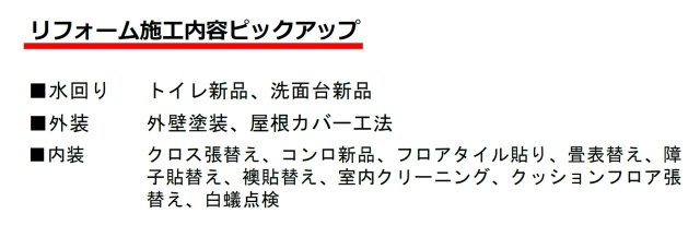 青梅市新町7丁目　中古戸建のその他