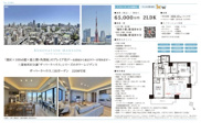 ザ・パークハウス三田ガーデン　仲介手数料無料＋100万円現金プレゼント中の画像