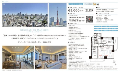 【その他】 | ザ・パークハウス三田ガーデン　仲介手数料無料＋100万円現金プレゼント中