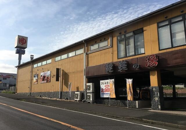 南増尾健美の湯まで600m