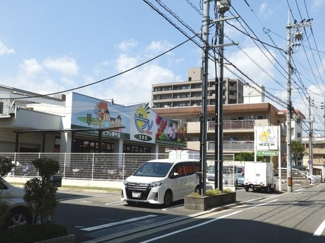 サリオス庚午北のその他|生鮮館ビフレ庚午店 279ｍ 徒歩３分