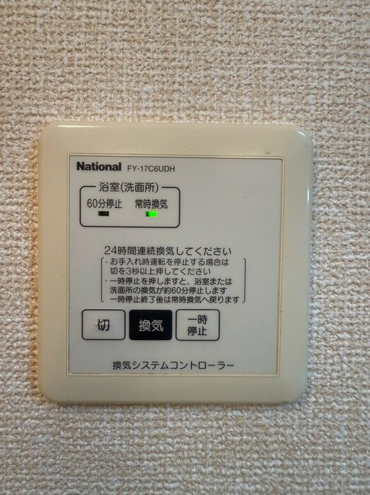 Ｂｅｌｌｅ ｃｏｔｅの浴室|浴室換気乾燥機