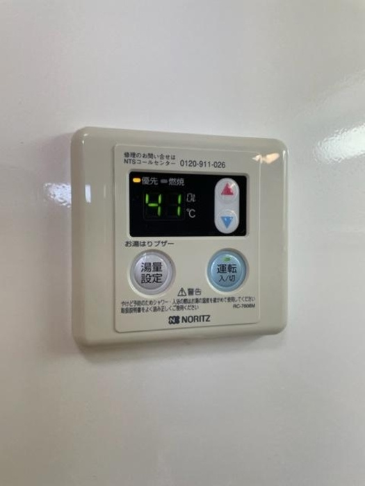 ルミナス五月が丘の設備|給湯リモコン