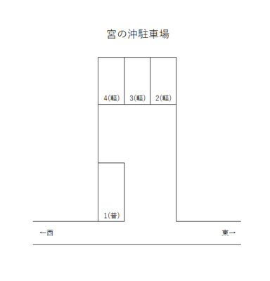 【区画図】 | 宮の沖駐車場（軽）