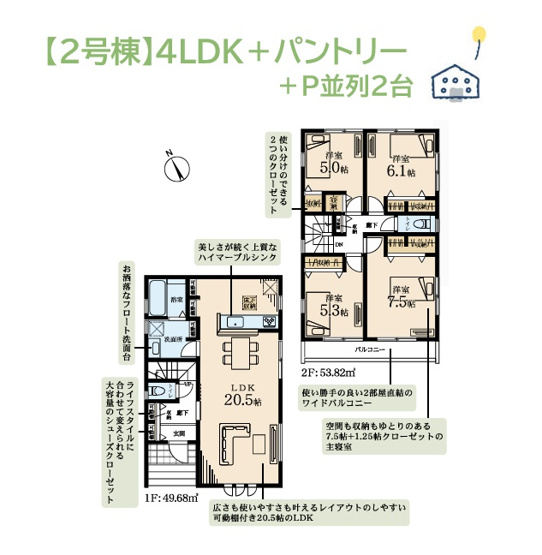 【間取り】 | 広さも使いやすさも叶える、20.5帖の大型リビングが魅力的！
ライフスタイルに合わせて柔軟に対応できる4ＬＤＫのお住まいです♪
