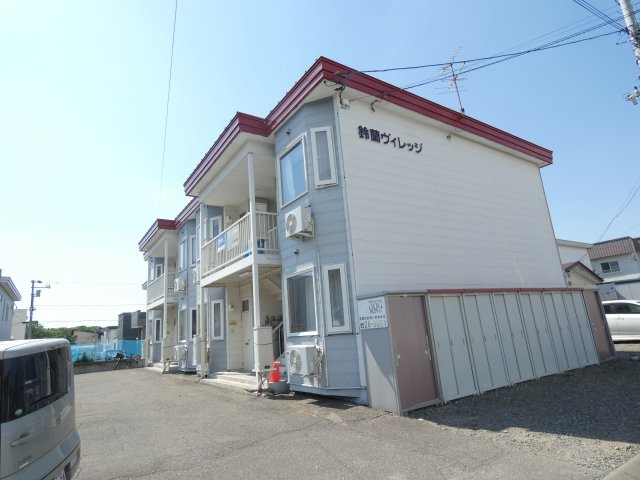 鈴蘭ヴィレッジの外観