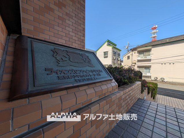 ライオンズマンション小平栄町のエントランス|【Entrance】
◆エントランス◆管理の行き届いた綺麗なエントランスは、扉を開けると温もりと幸せと楽しさいっぱいの我が家に帰ってきたんだなと落ち着く瞬間。