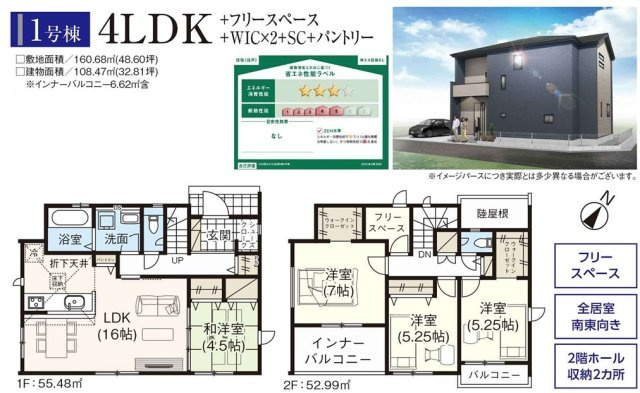 【間取り】 | グラファーレ江並(６期、①号棟) | 間取りはこのようになっています
