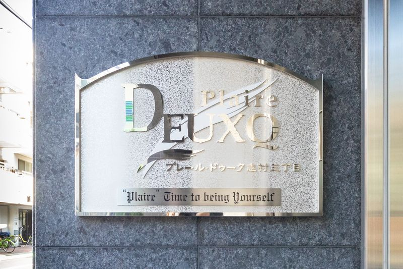 プレール・ドゥーク志村三丁目のその他