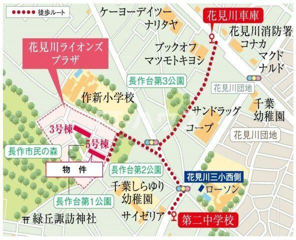 花見川ライオンズプラザの周辺