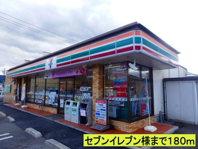 【周辺】 | コニファーⅡ番館Ａ | セブンイレブン様までまで180m
