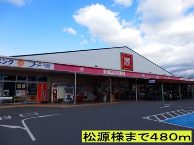 【周辺】 | コニファーⅡ番館Ａ | 松源様までまで480m