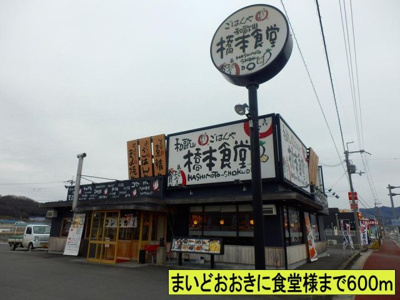 【周辺】 | コニファーⅡ番館Ａ | まいどおおきに食堂様までまで600m