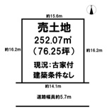 香芝市関屋北2丁目【建築条件なし】【古家付】の画像