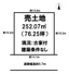 香芝市関屋北2丁目【建築条件なし】【古家付】の画像